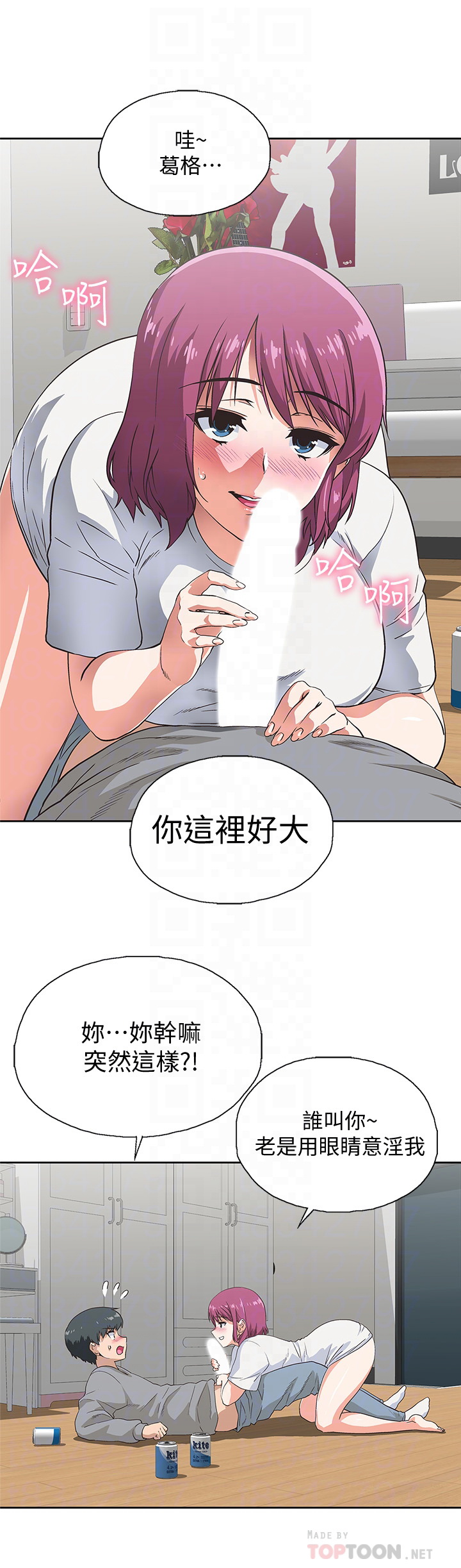 梦幻速食店  第3话 漫画图片16.jpg