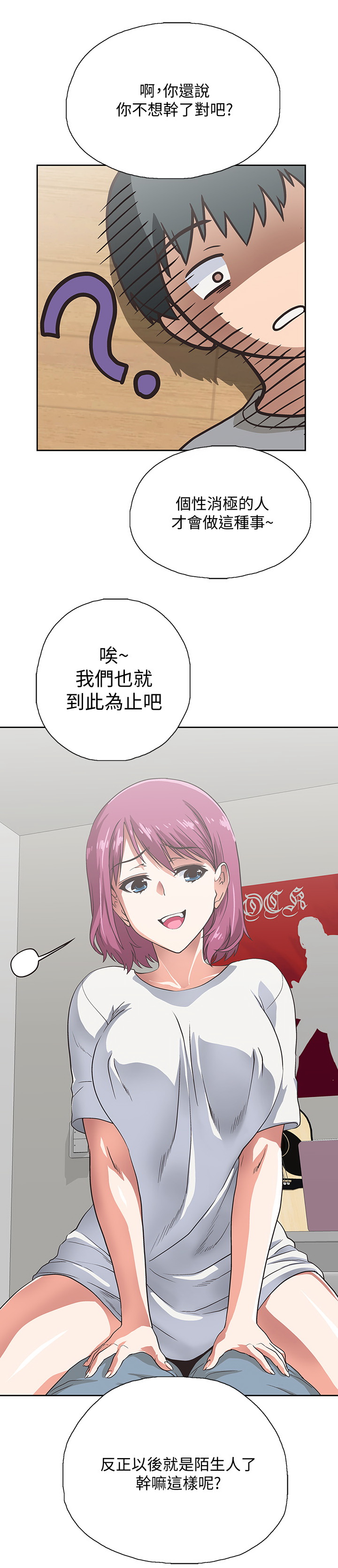 梦幻速食店  第3话 漫画图片22.jpg