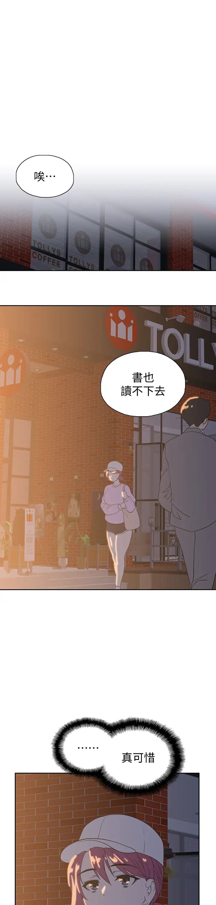 梦幻速食店  第32话你想来我家吗？ 漫画图片1.jpg