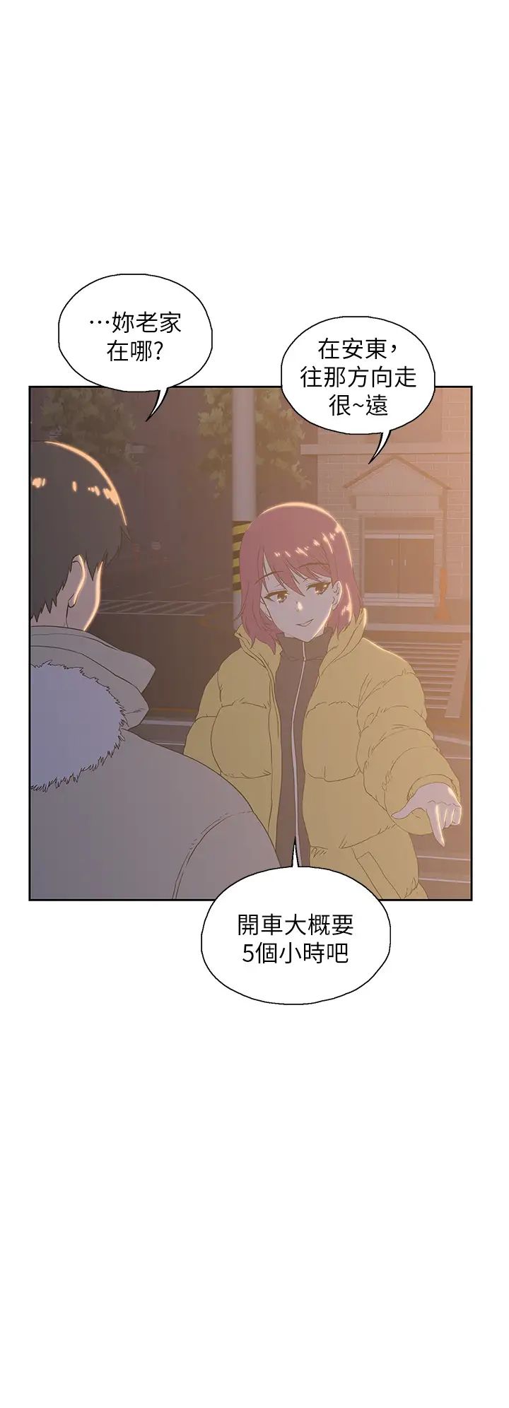 梦幻速食店  第32话你想来我家吗？ 漫画图片30.jpg