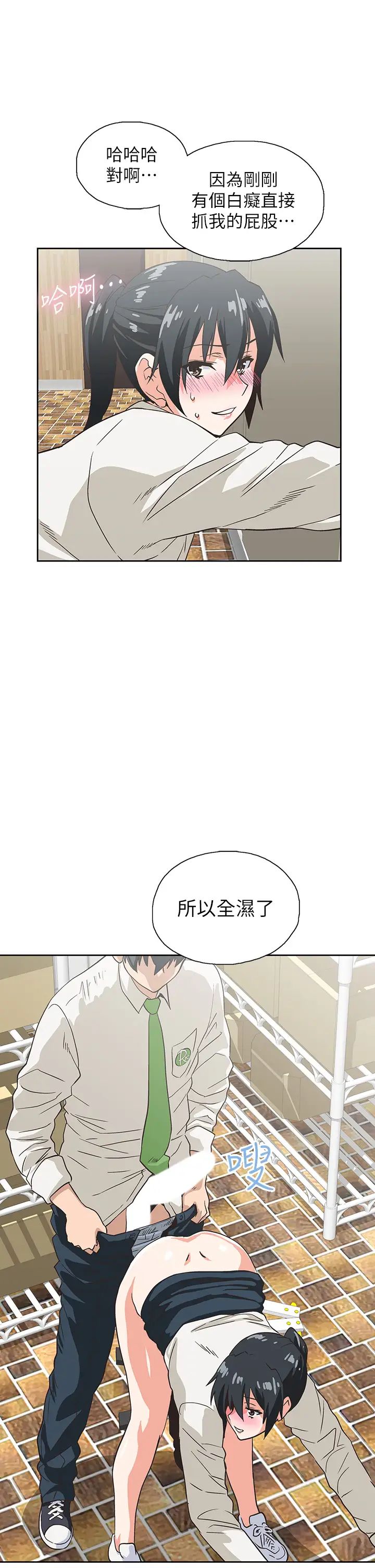 梦幻速食店  第33话和书娴姊在仓库… 漫画图片33.jpg