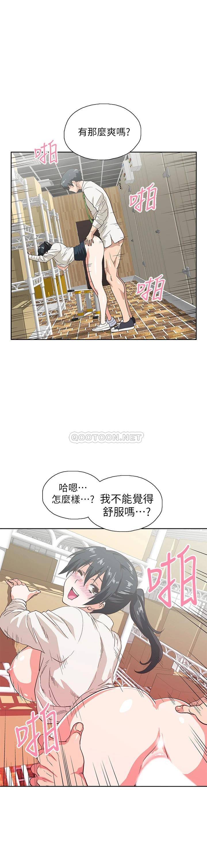 韩国污漫画 夢幻速食店 第34话宇恩，再用力点插我! 11