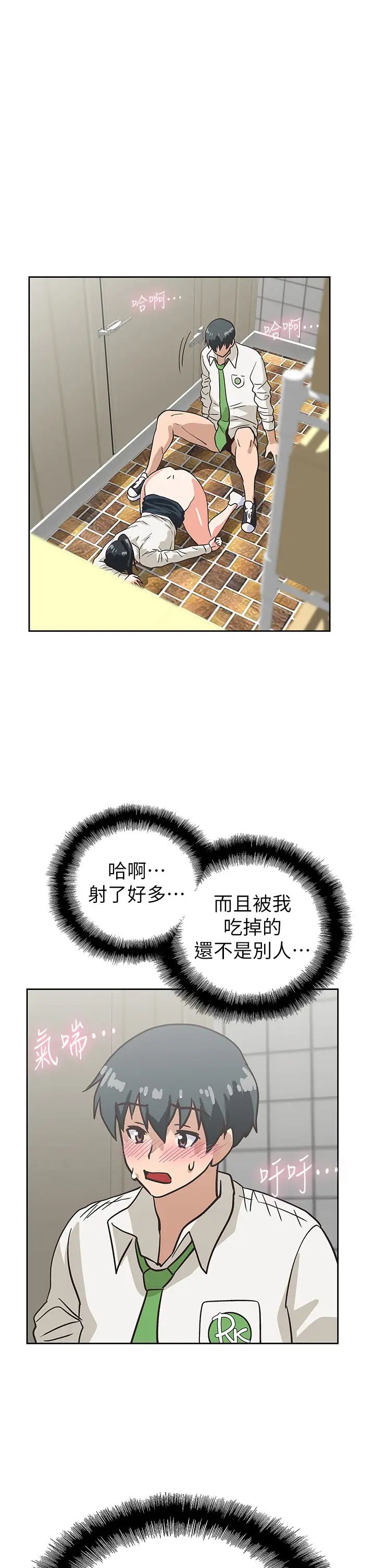 梦幻速食店  第35话填补汉娜空缺的糜烂日常 漫画图片1.jpg