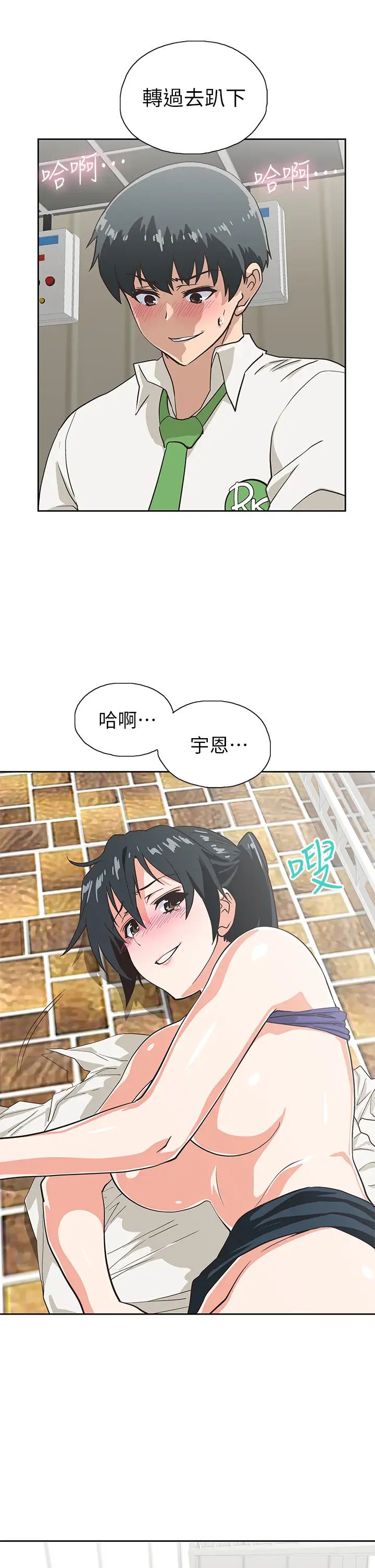 韩国污漫画 夢幻速食店 第35话填补汉娜空缺的糜烂日常 9