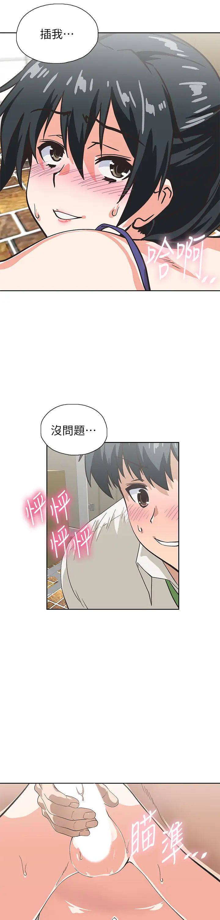 韩国污漫画 夢幻速食店 第35话填补汉娜空缺的糜烂日常 11