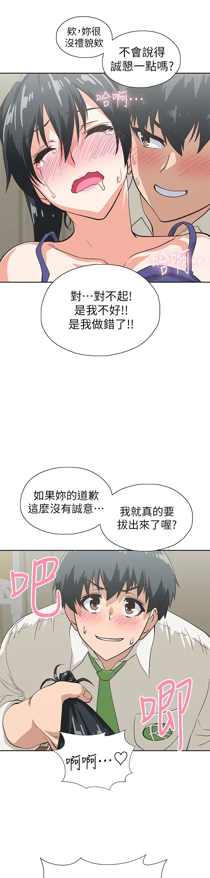 梦幻速食店  第35话填补汉娜空缺的糜烂日常 漫画图片21.jpg