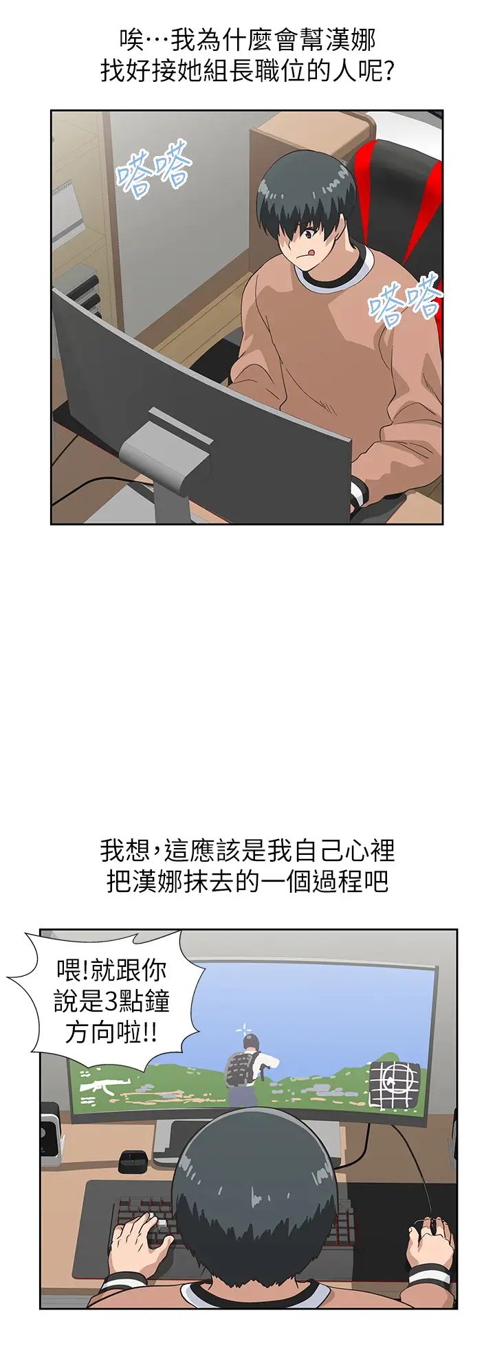 韩国污漫画 夢幻速食店 第35话填补汉娜空缺的糜烂日常 32