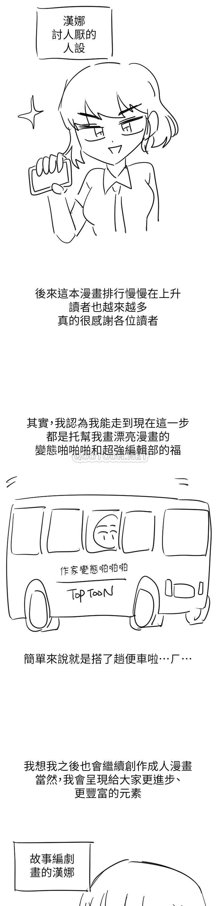 梦幻速食店  最终话我不能没有你 漫画图片62.jpg