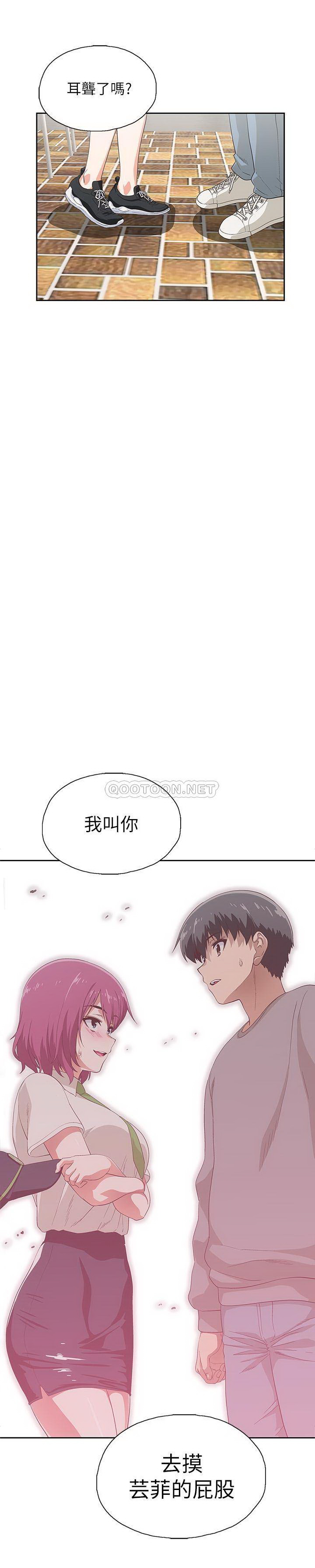 梦幻速食店  第6话 漫画图片1.jpg