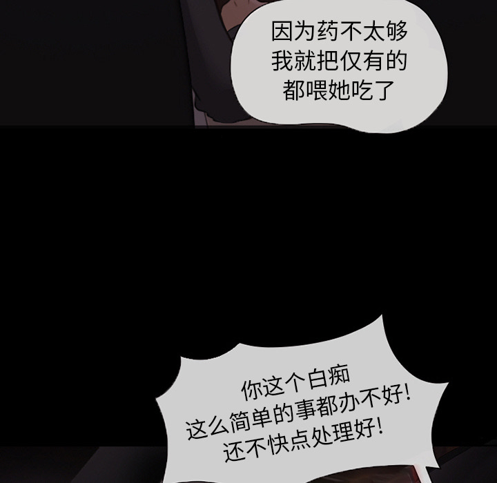 韩国污漫画 得不到邀請的回憶 第1话 6