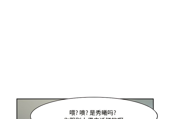 得不到邀请的回忆  第10话 漫画图片3.jpg