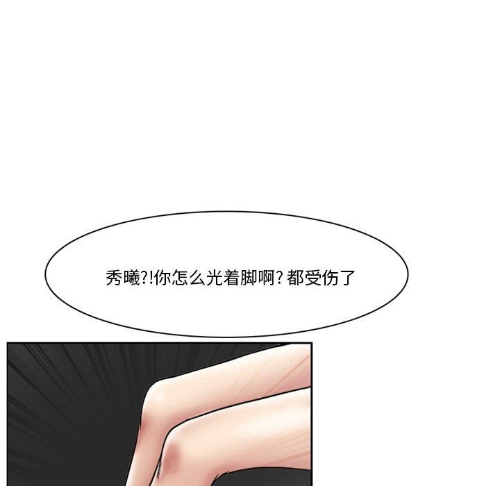 韩国污漫画 得不到邀請的回憶 第10话 20
