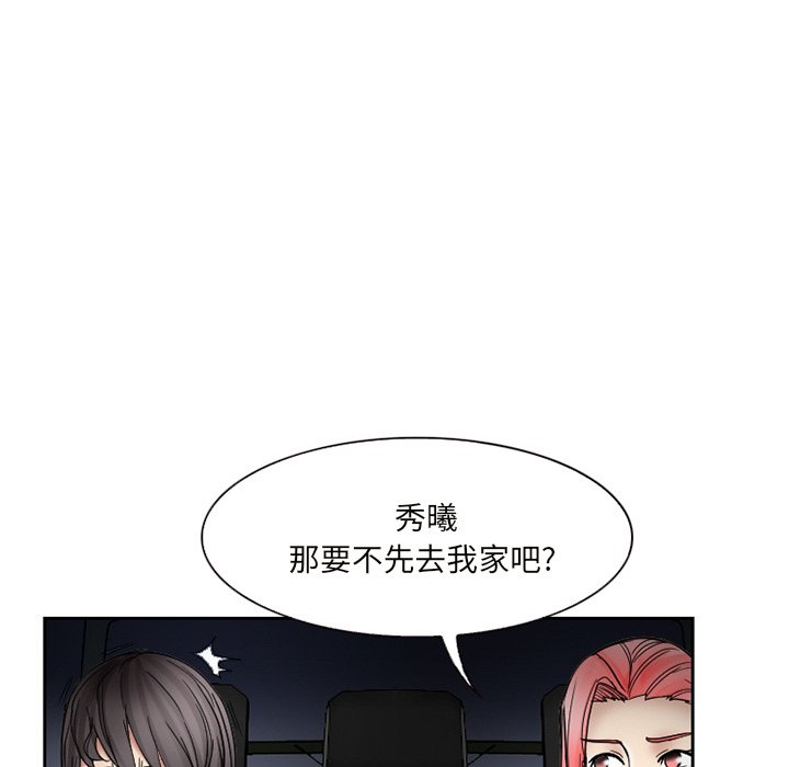 得不到邀请的回忆  第10话 漫画图片31.jpg