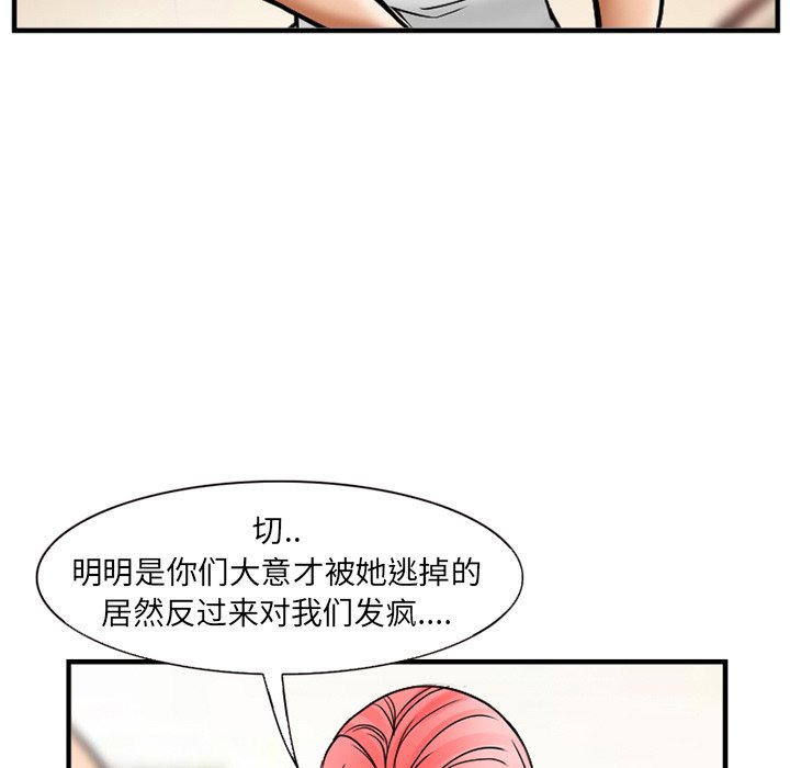 韩国污漫画 得不到邀請的回憶 第10话 69