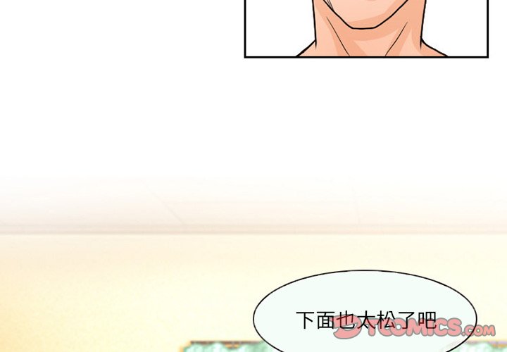 得不到邀请的回忆  第11话 漫画图片2.jpg