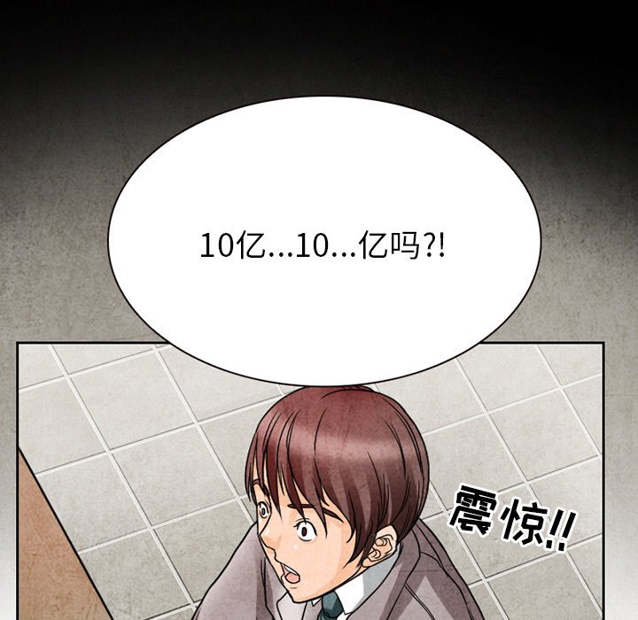 韩国污漫画 得不到邀請的回憶 第11话 17