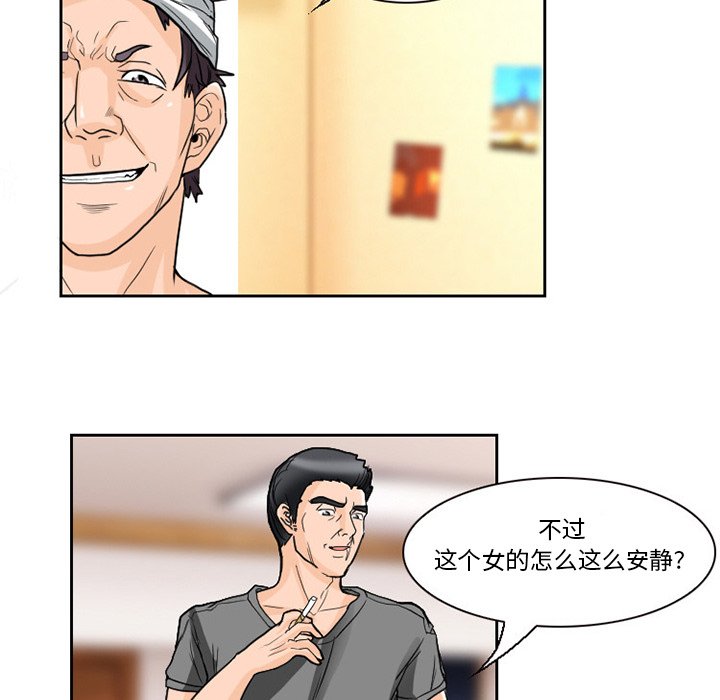 得不到邀请的回忆  第11话 漫画图片40.jpg