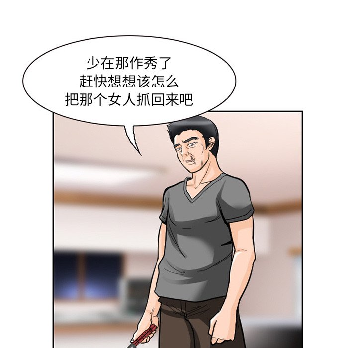 得不到邀请的回忆  第11话 漫画图片57.jpg