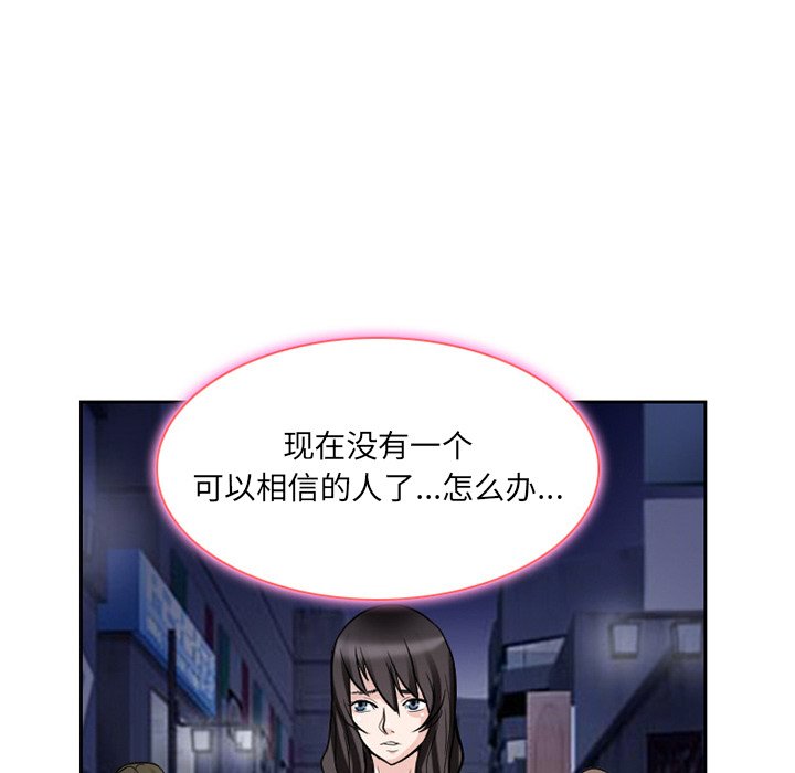 韩国污漫画 得不到邀請的回憶 第11话 59