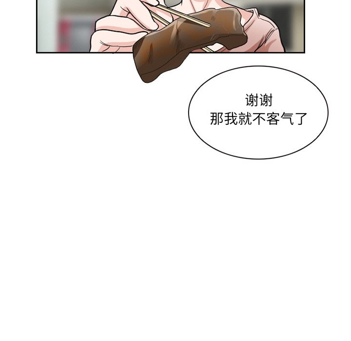 韩国污漫画 得不到邀請的回憶 第11话 74