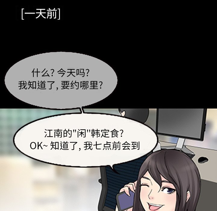 得不到邀请的回忆  第3话 漫画图片6.jpg