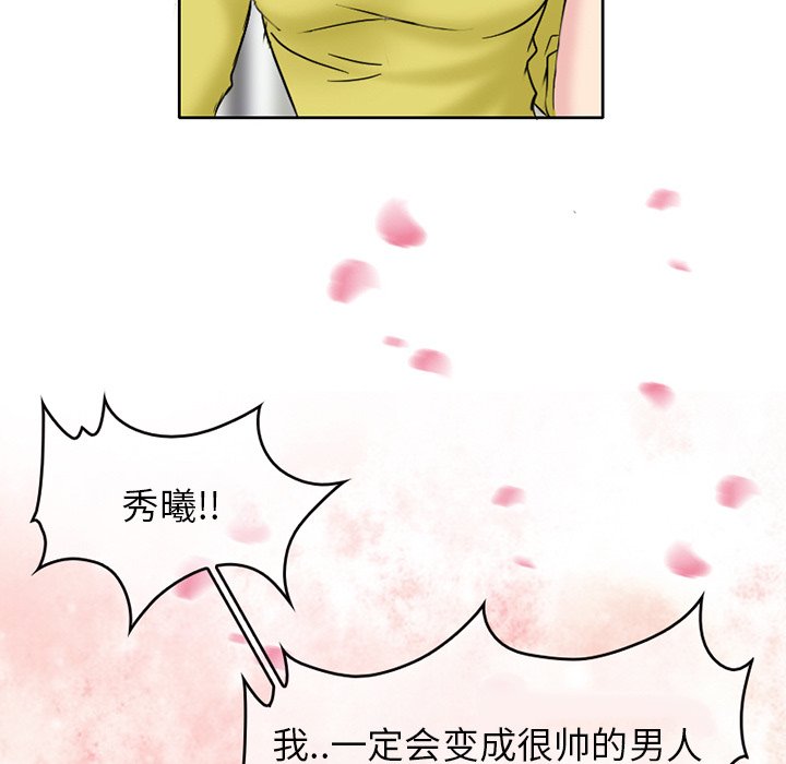 韩国污漫画 得不到邀請的回憶 第3话 12