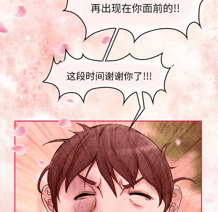 得不到邀请的回忆  第3话 漫画图片13.jpg