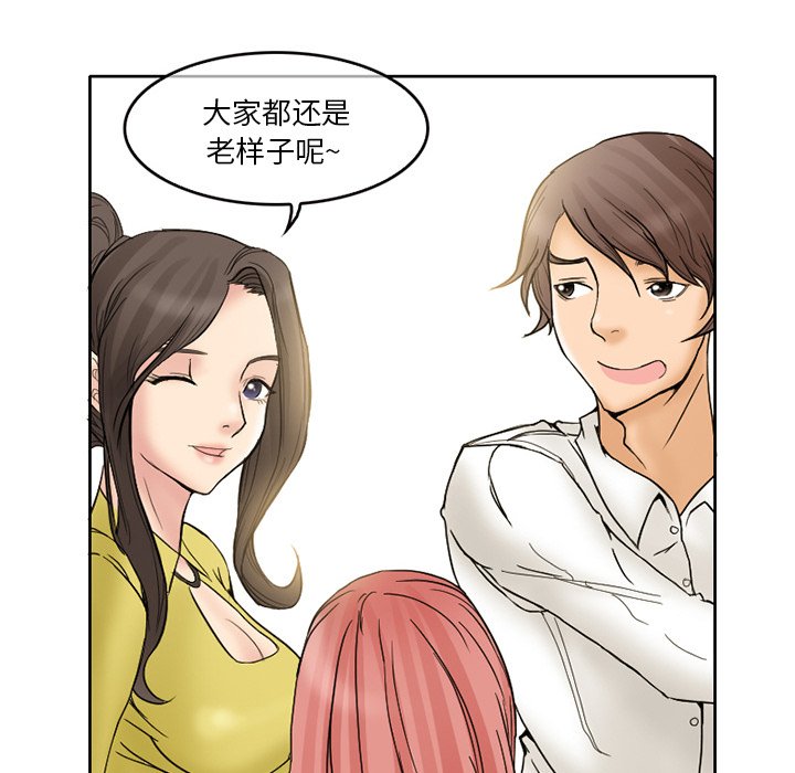 得不到邀请的回忆  第3话 漫画图片39.jpg