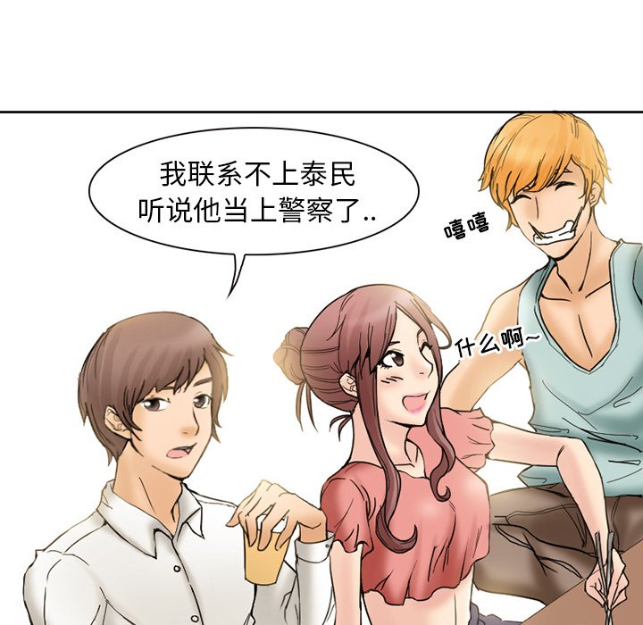 得不到邀请的回忆  第3话 漫画图片42.jpg