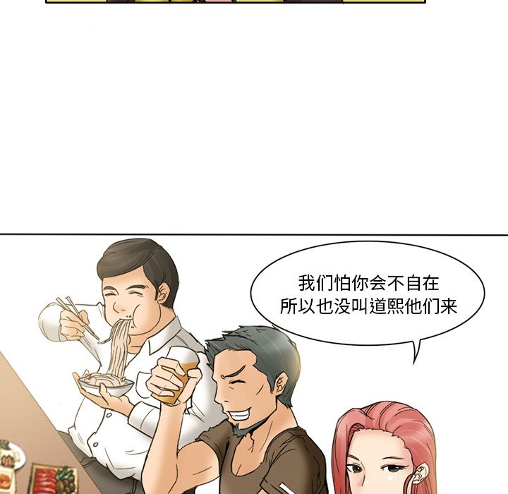 得不到邀请的回忆  第3话 漫画图片45.jpg