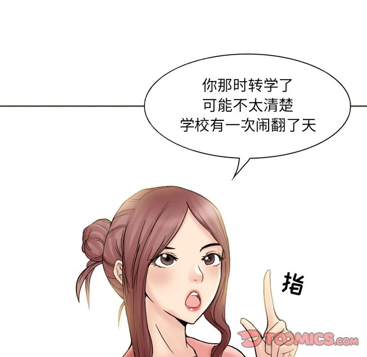 得不到邀请的回忆  第3话 漫画图片50.jpg