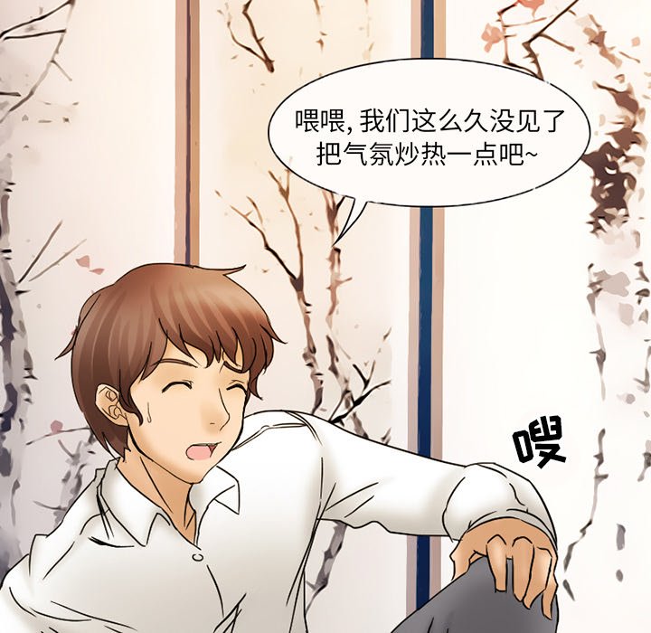 得不到邀请的回忆  第3话 漫画图片60.jpg