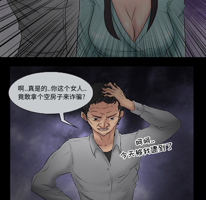 得不到邀请的回忆  第3话 漫画图片79.jpg