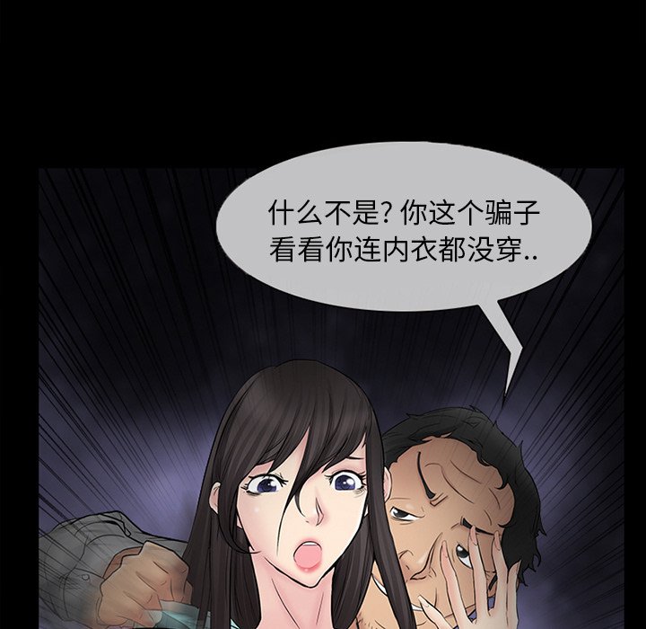 得不到邀请的回忆  第3话 漫画图片83.jpg