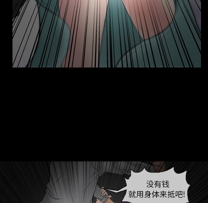 韩国污漫画 得不到邀請的回憶 第3话 85