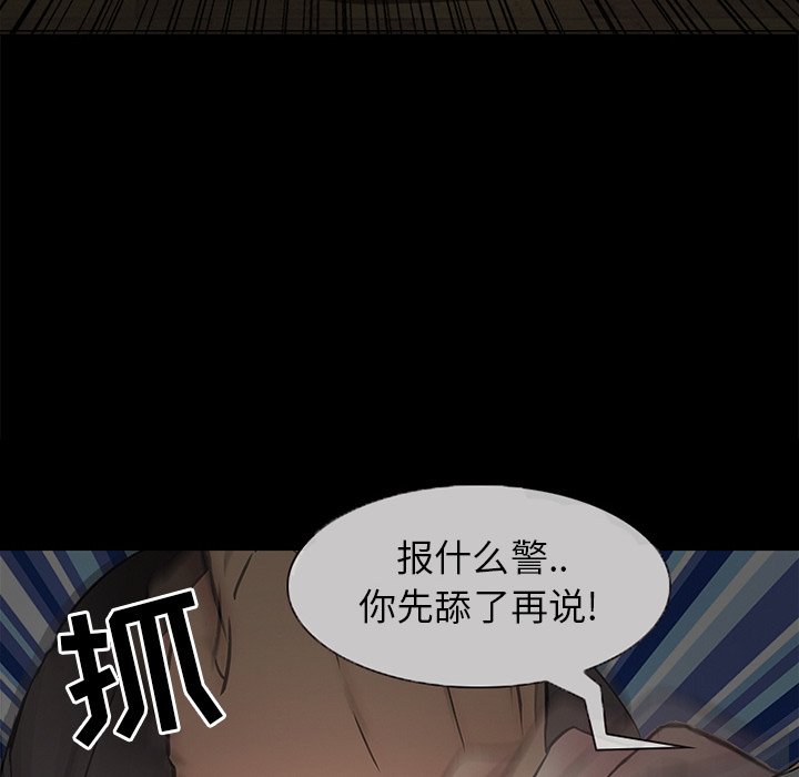 得不到邀请的回忆  第3话 漫画图片87.jpg