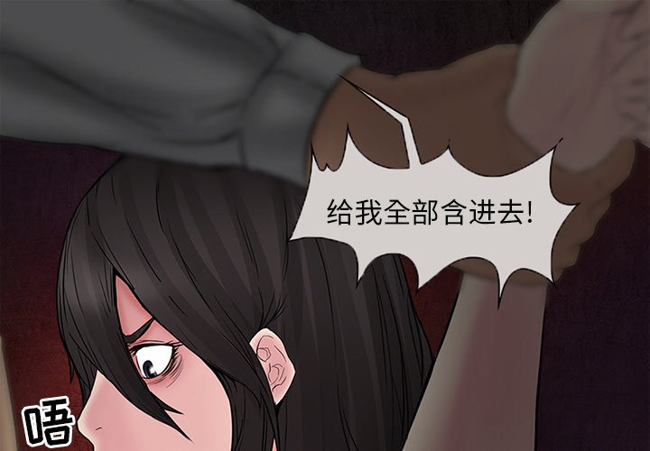 韩国污漫画 得不到邀請的回憶 第4话 1