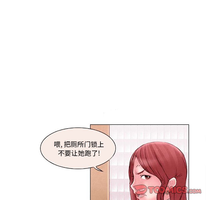 得不到邀请的回忆  第4话 漫画图片50.jpg