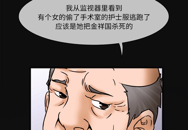 韩国污漫画 得不到邀請的回憶 第5话 4
