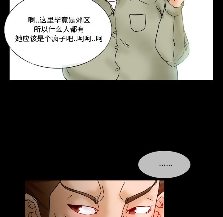 韩国污漫画 得不到邀請的回憶 第5话 9