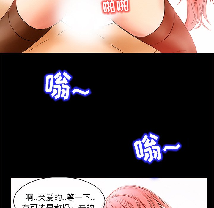 得不到邀请的回忆  第5话 漫画图片62.jpg