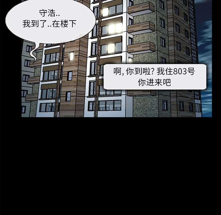 韩国污漫画 得不到邀請的回憶 第6话 59