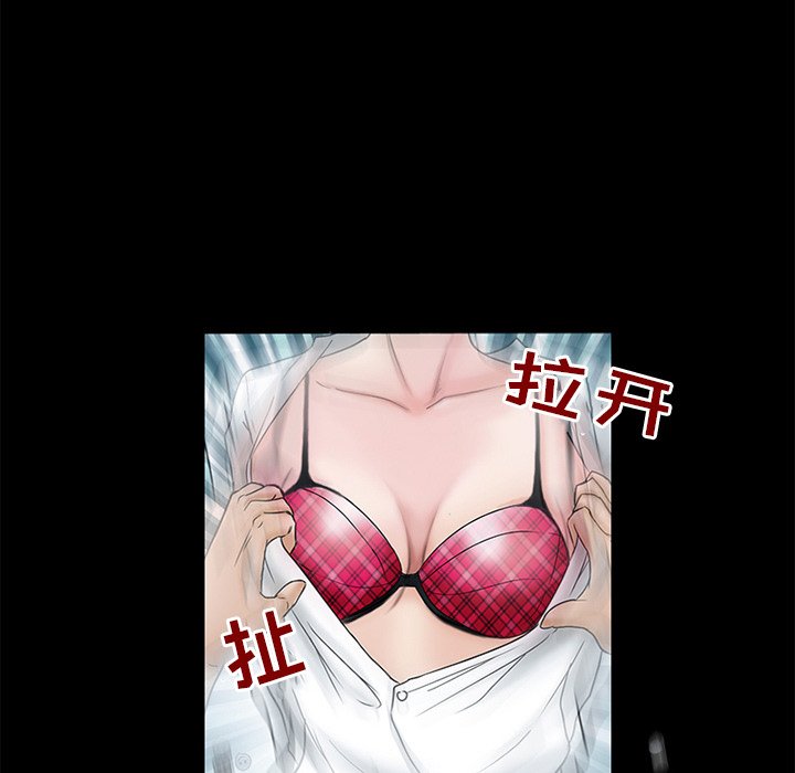 得不到邀请的回忆  第6话 漫画图片84.jpg