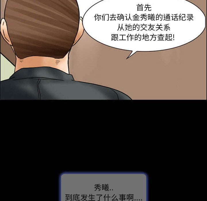 韩国污漫画 得不到邀請的回憶 第8话 11