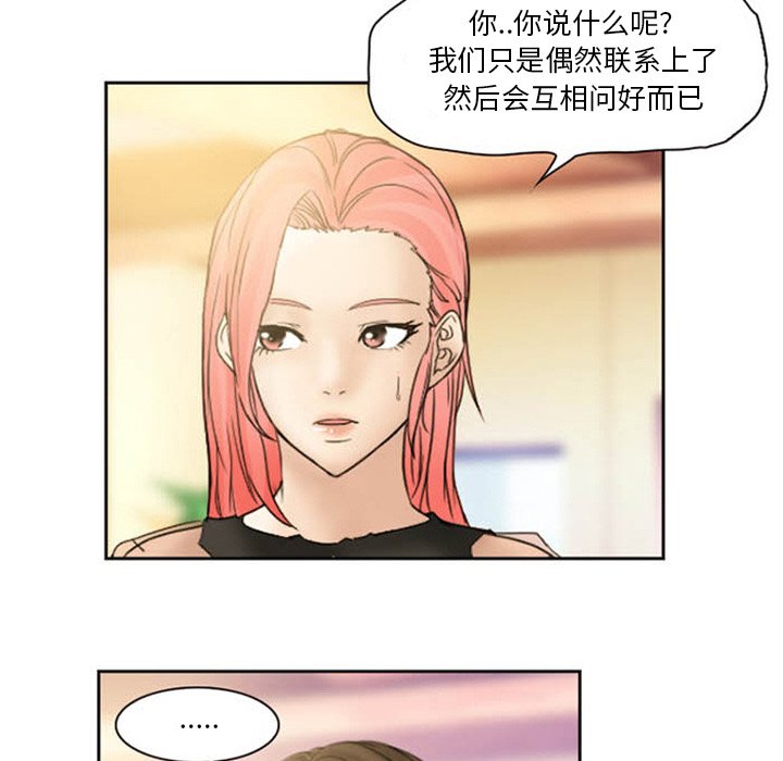 得不到邀请的回忆  第8话 漫画图片60.jpg