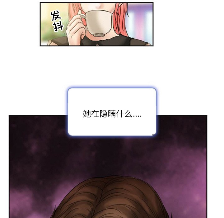 韩国污漫画 得不到邀請的回憶 第8话 63