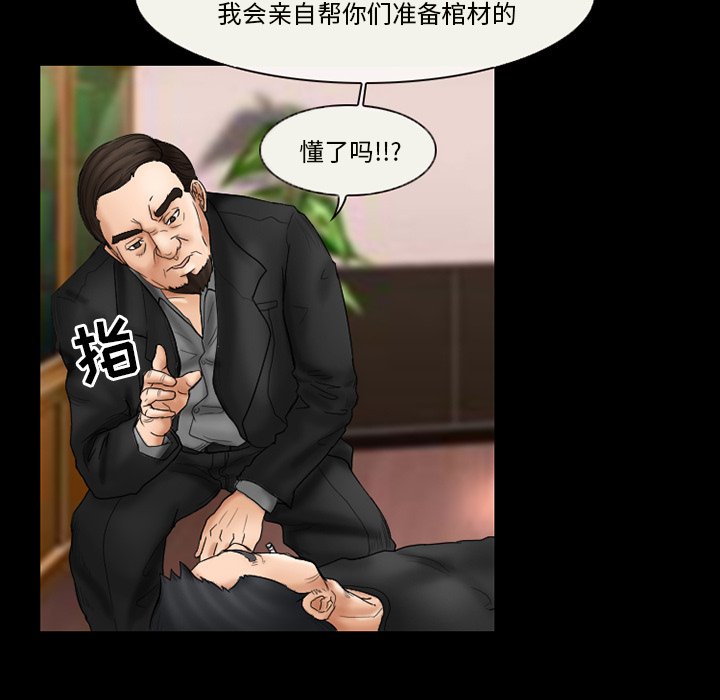 得不到邀请的回忆  第9话 漫画图片32.jpg