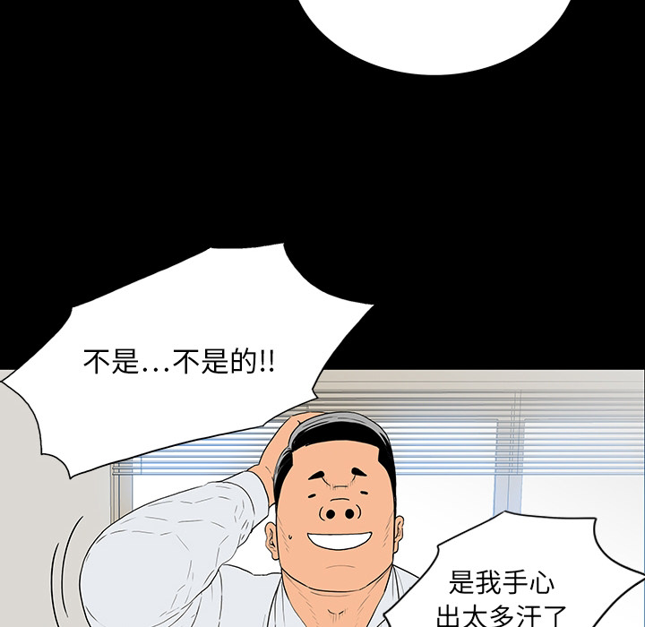 韩国污漫画 同室操戈（雙面交鋒） 第1话 48