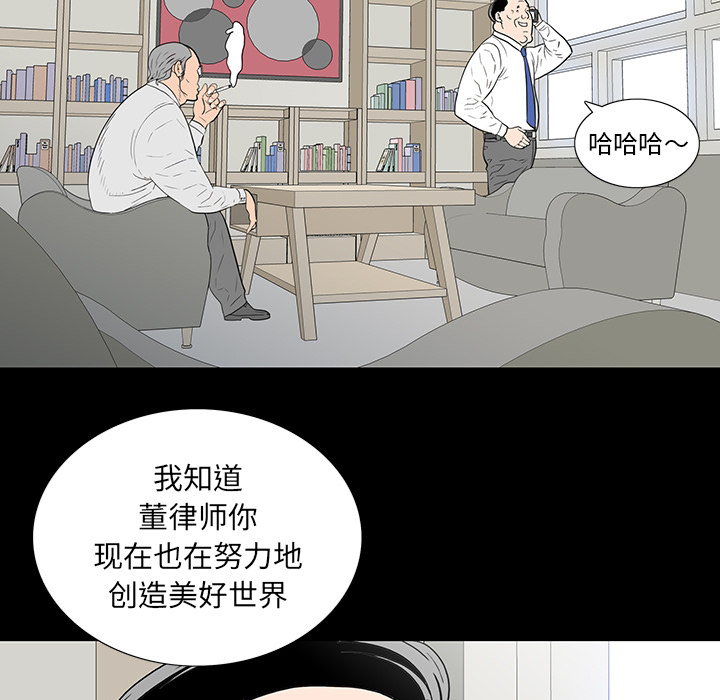 韩国污漫画 同室操戈（雙面交鋒） 第1话 73