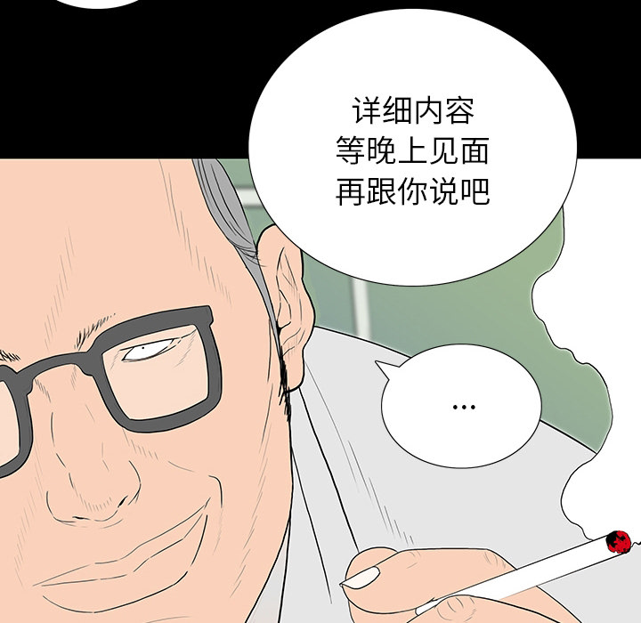 韩国污漫画 同室操戈（雙面交鋒） 第1话 76